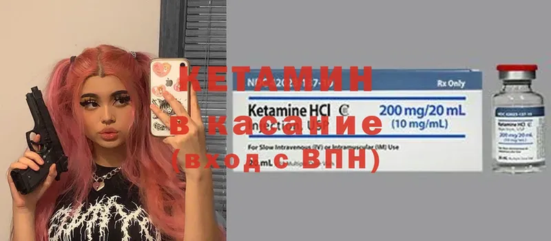 КЕТАМИН ketamine  Лыткарино 